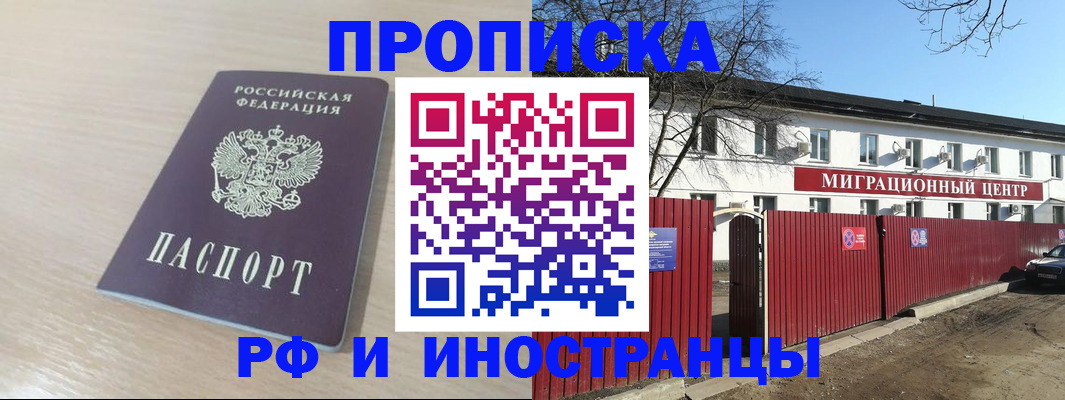 временная регистрация гарантия в Ханты-Мансийске