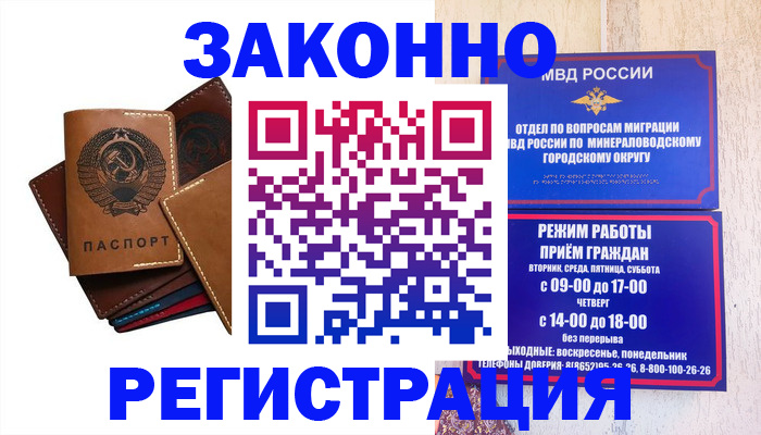 прописка для работы в Ханты-Мансийске