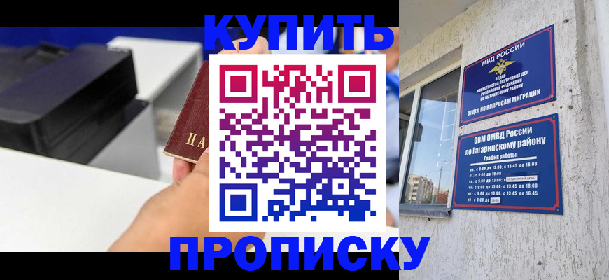прописка регистрация в Ханты-Мансийске